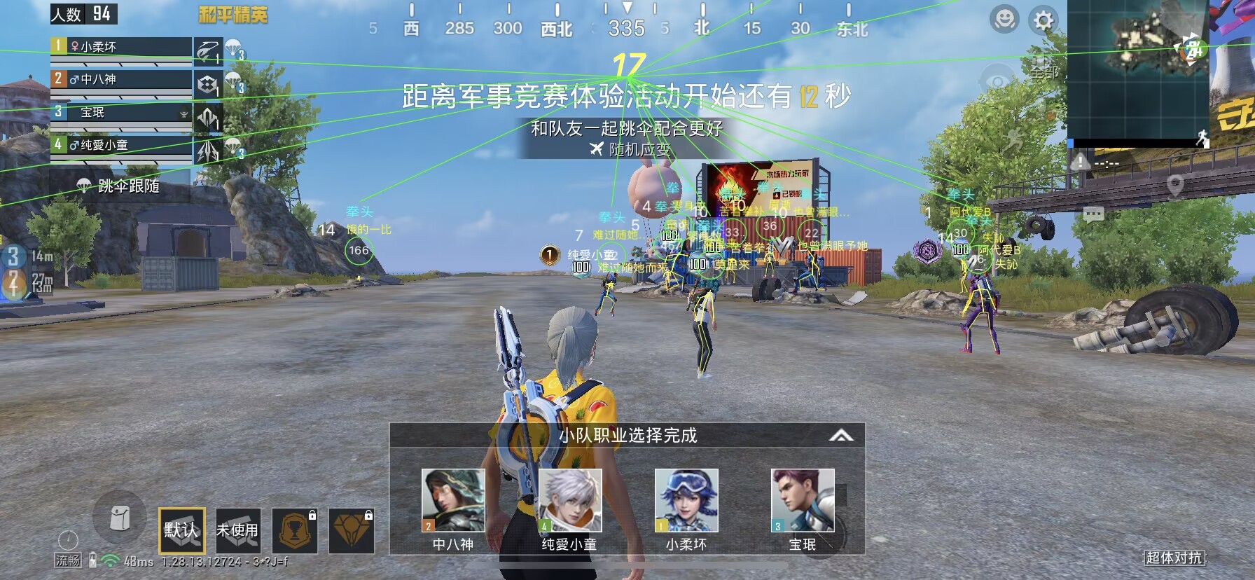 和平精英辅助【保时捷直装V6.5稳定版】无后防抖 全屏自瞄 范围伤害 子弹追踪 空投透视