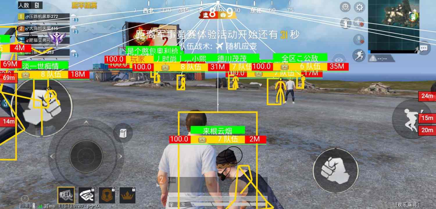 和平精英辅助【骷髅头容器直装】触摸自瞄 子弹穿墙 透视绘制 车辆飞天 透视绘制