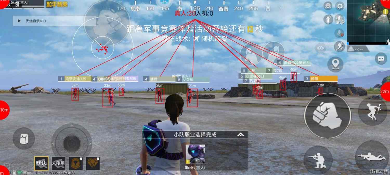 手机和平精英辅助透视