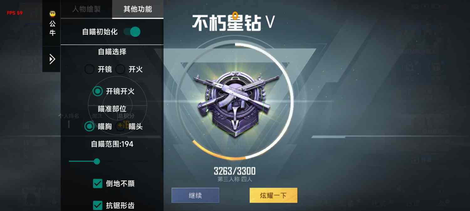 手机和平精英辅助透视