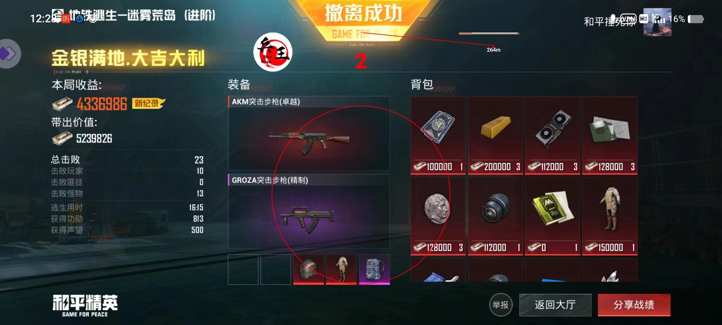 和平精英「战神w」辅助
