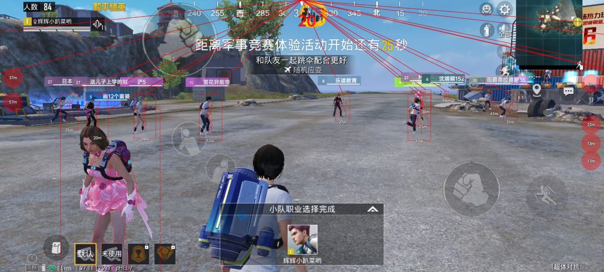 和平精英黑科技透视自瞄防封板