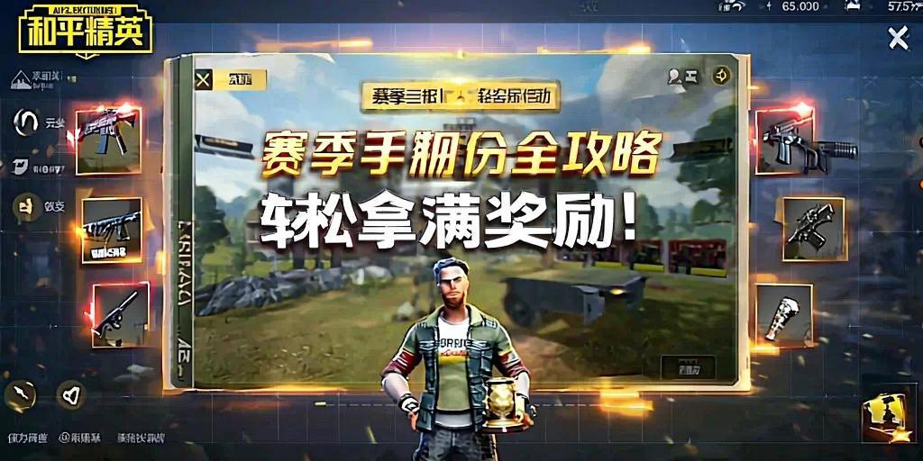 和平精英辅助《神兵》全新版本稳定奔放！