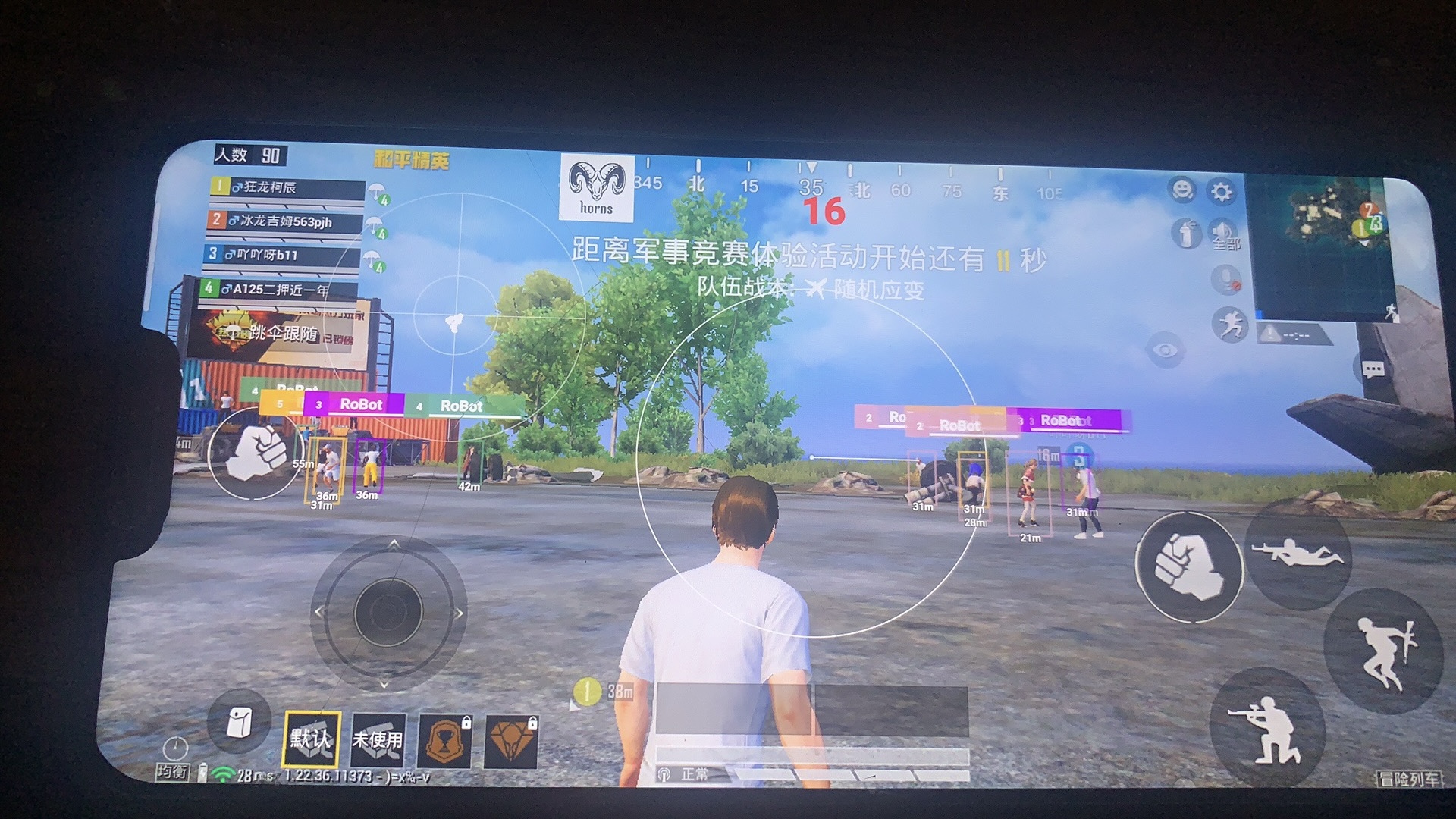 和平精英辅助软件的技术原理与实现方法