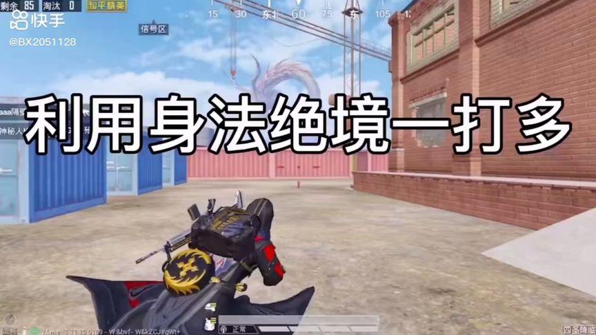 和平精英「九天追锁一体」iOS辅助