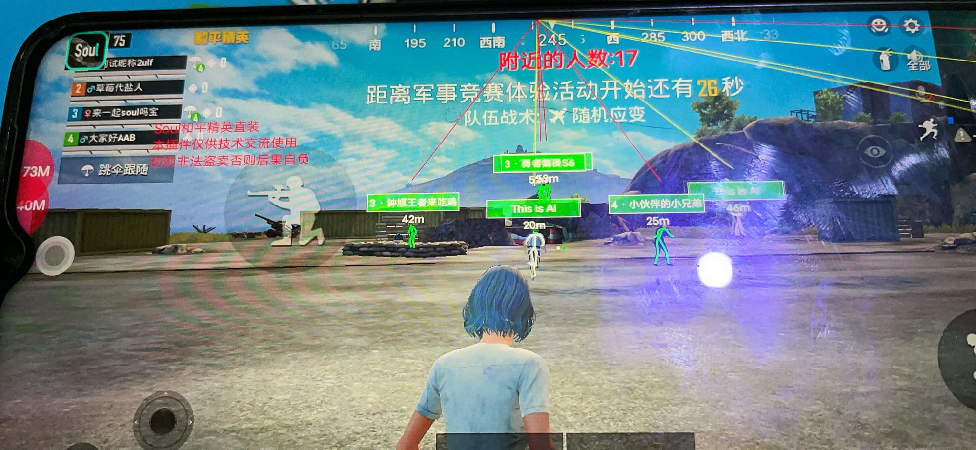 和平精英辅助：辅助软件的辩证视角与游戏公平