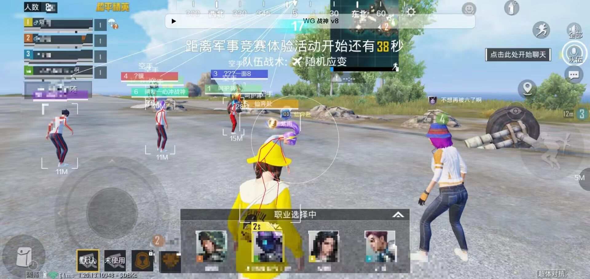和平精英《速行者》外挂