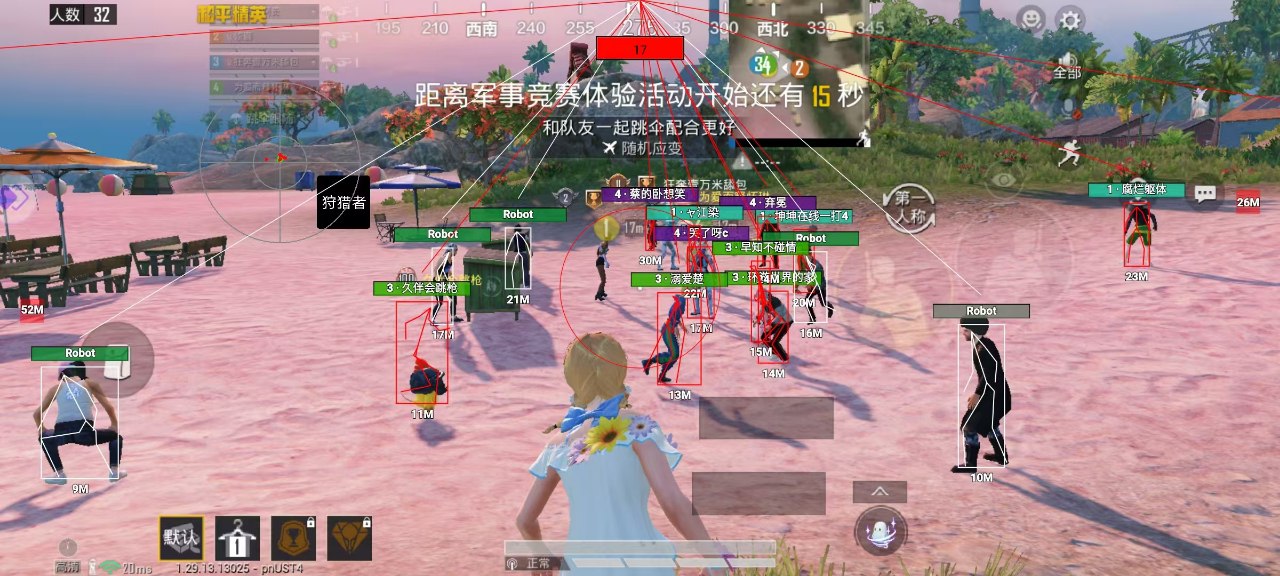 和平精英腾讯模拟器【青鸟】辅助外挂