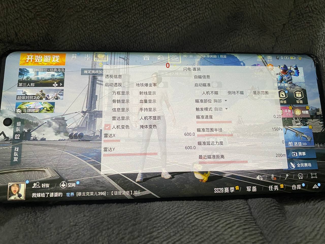和平精英七大兵种的能力