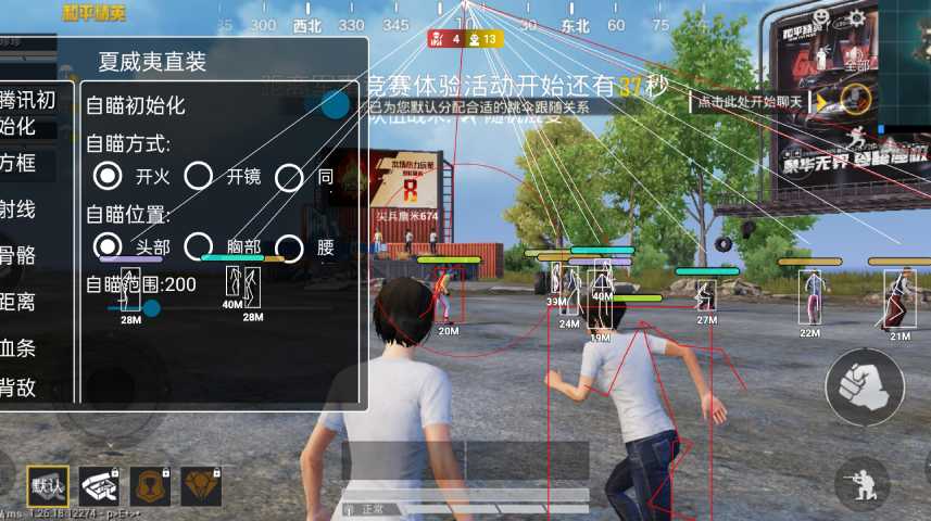 和平精英辅助【九世】